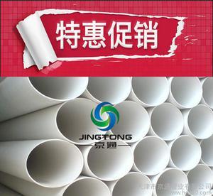 【优质优价PVC-U排水管,排水管材,生产直销】价格_厂家_图片 -